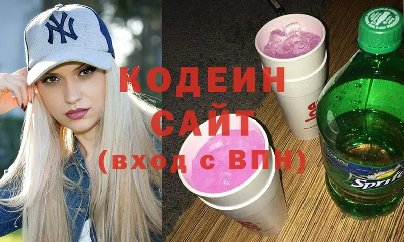 Codein Purple Drank  Жуковка 