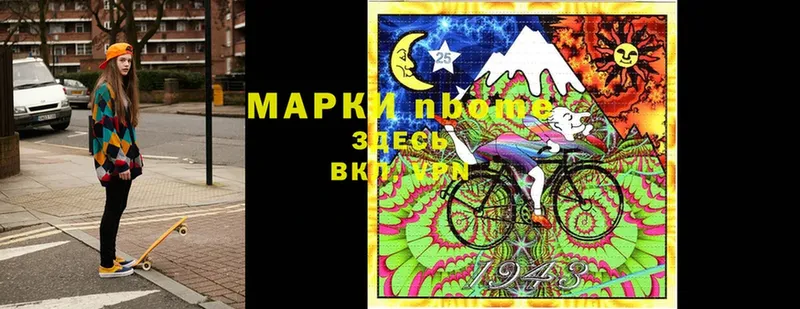 Марки 25I-NBOMe 1,5мг  shop телеграм  Жуковка  купить наркотик  hydra ССЫЛКА 